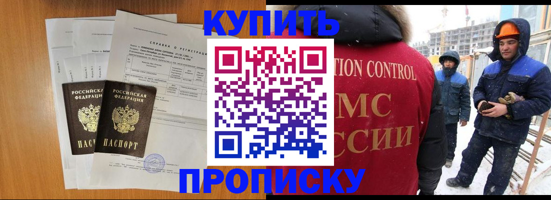 прописка для школы в Нелидово